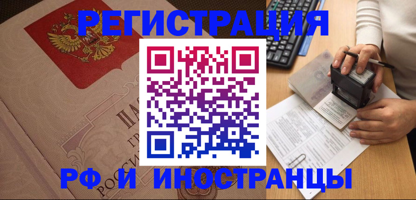 временная регистрация госуслуги в Зуевке