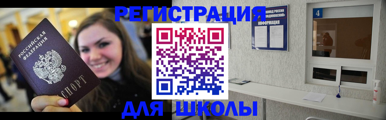 прописка регистрация в Зуевке